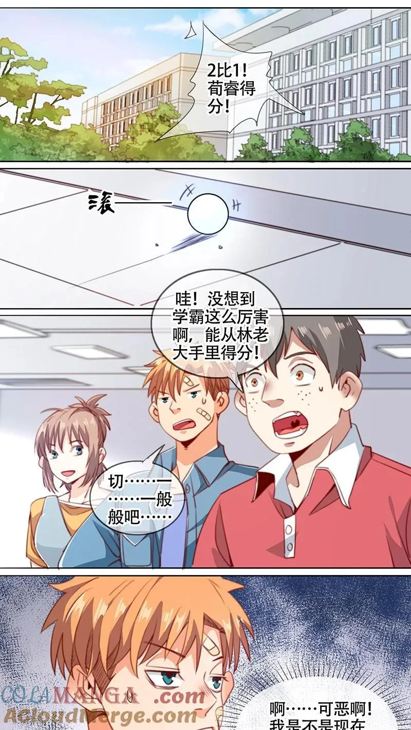 第46话 第10页