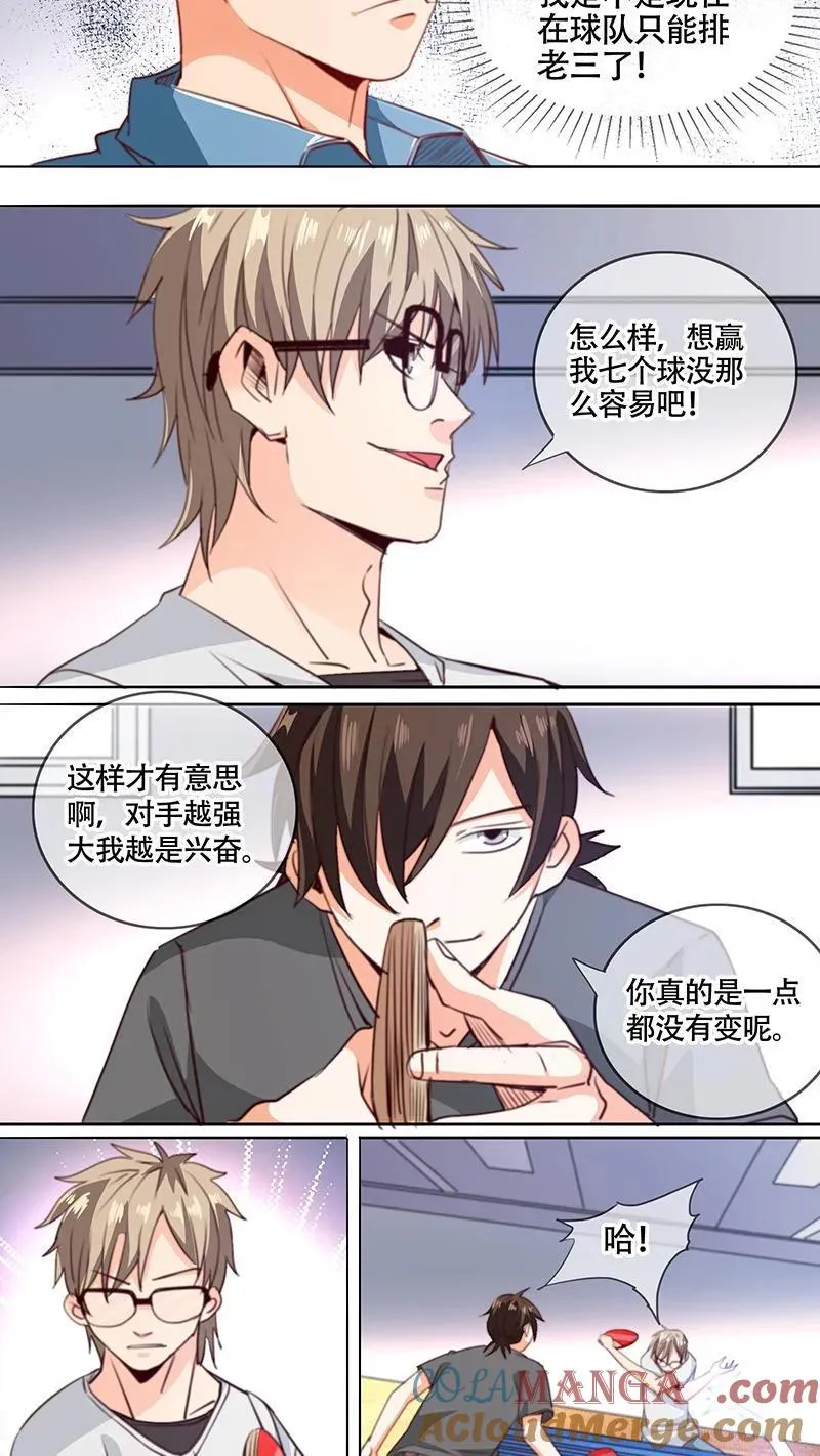 第46话 第11页