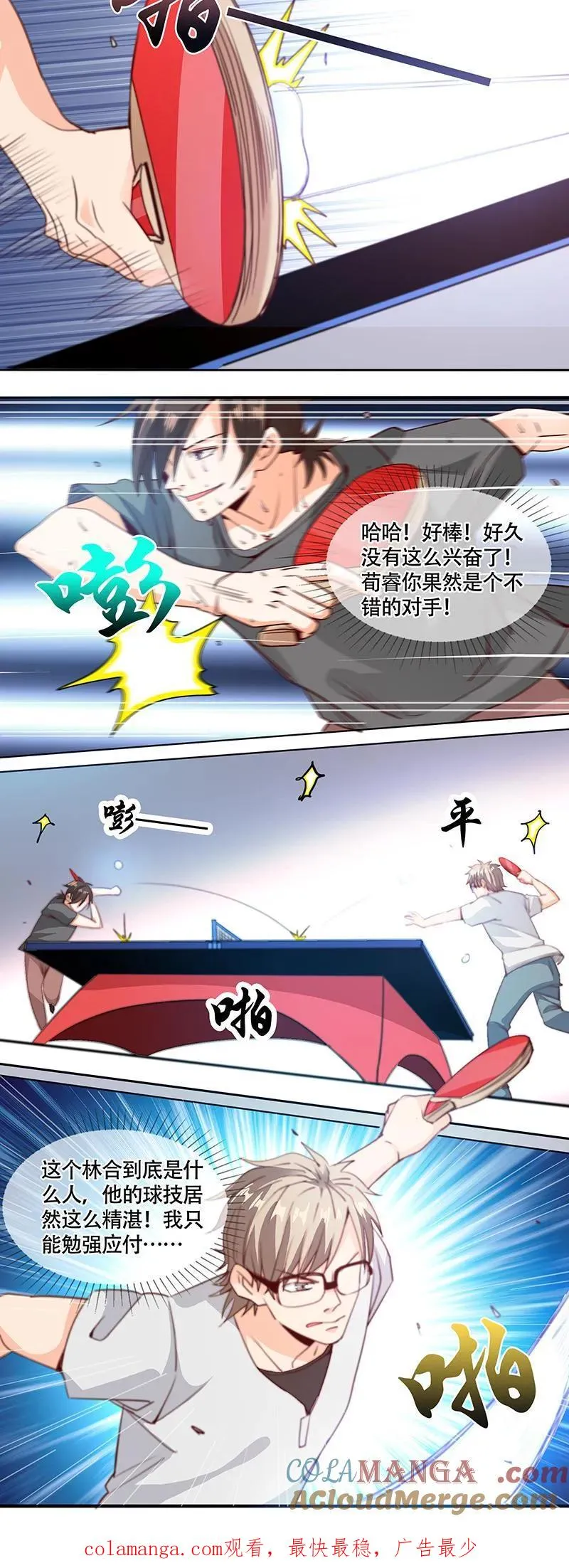 第46话 第13页