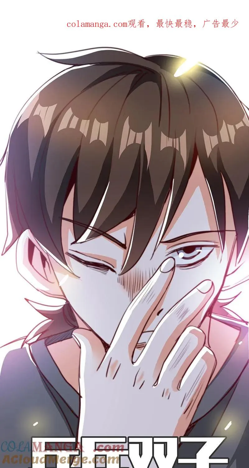 第47话 第1页