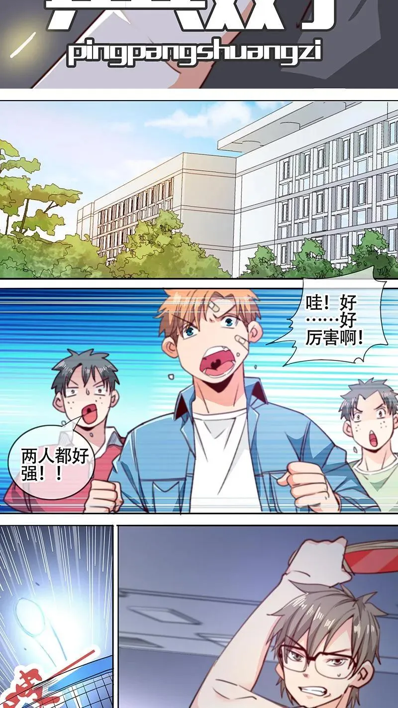 第47话 第2页