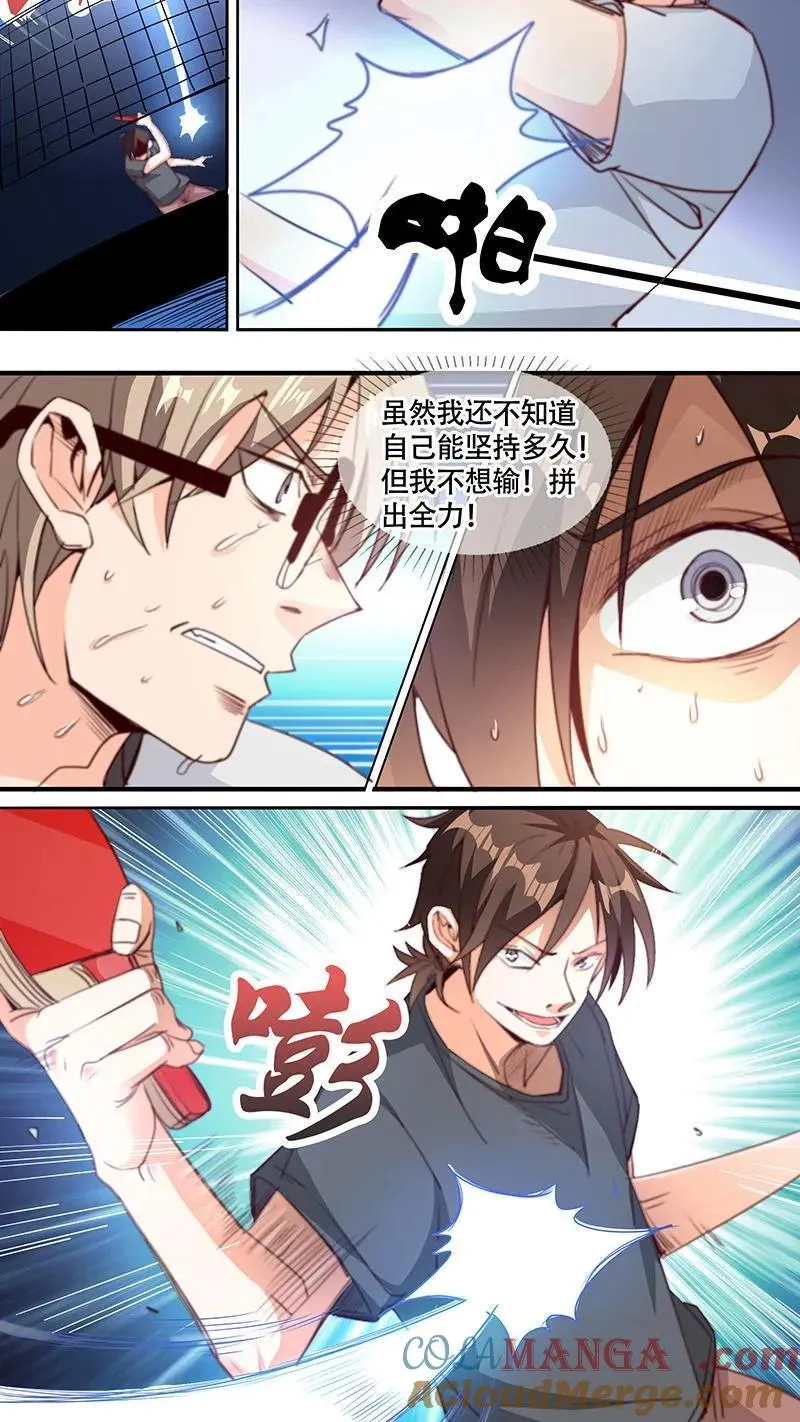 第47话 第3页
