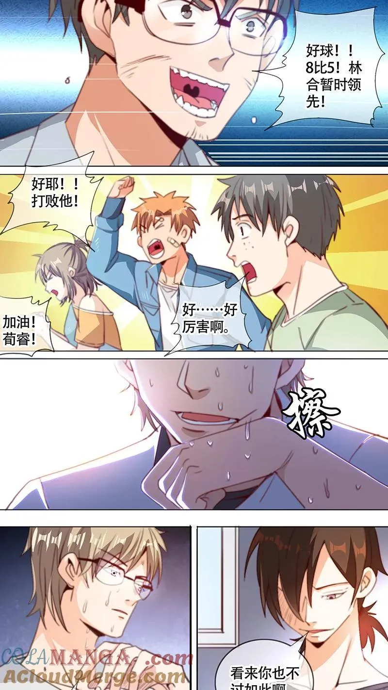 第47话 第7页