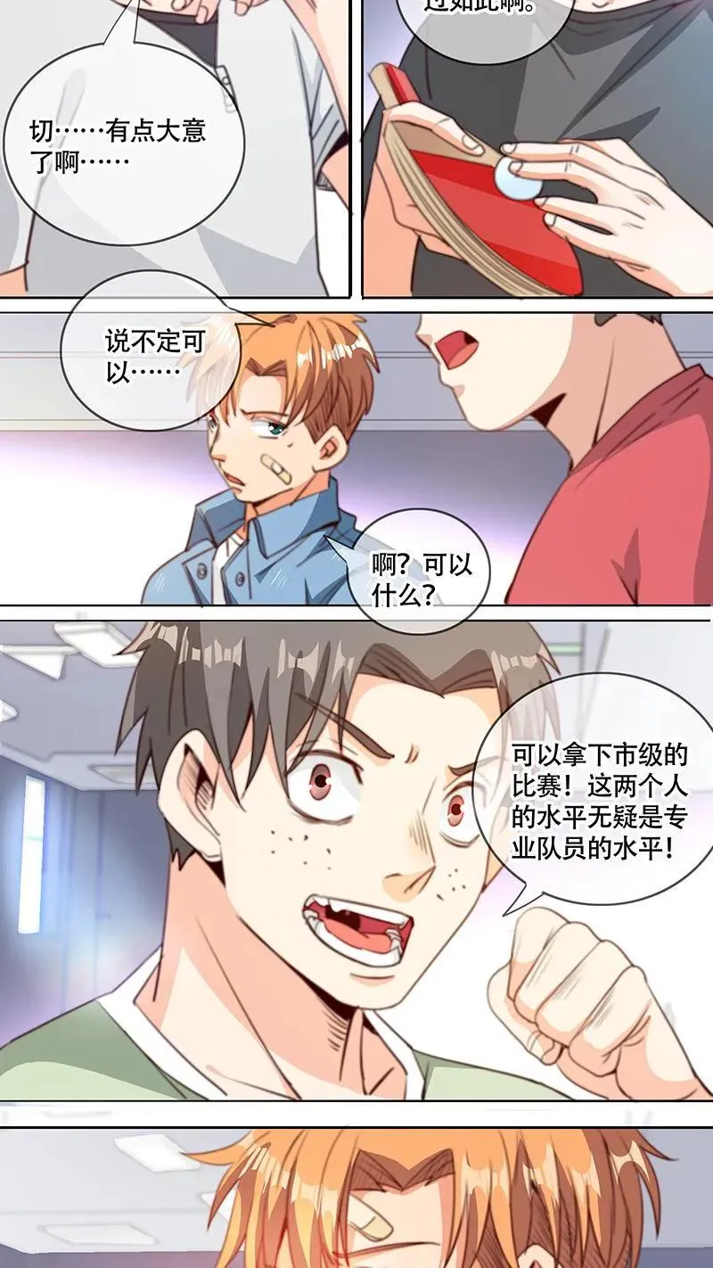 第47话 第8页