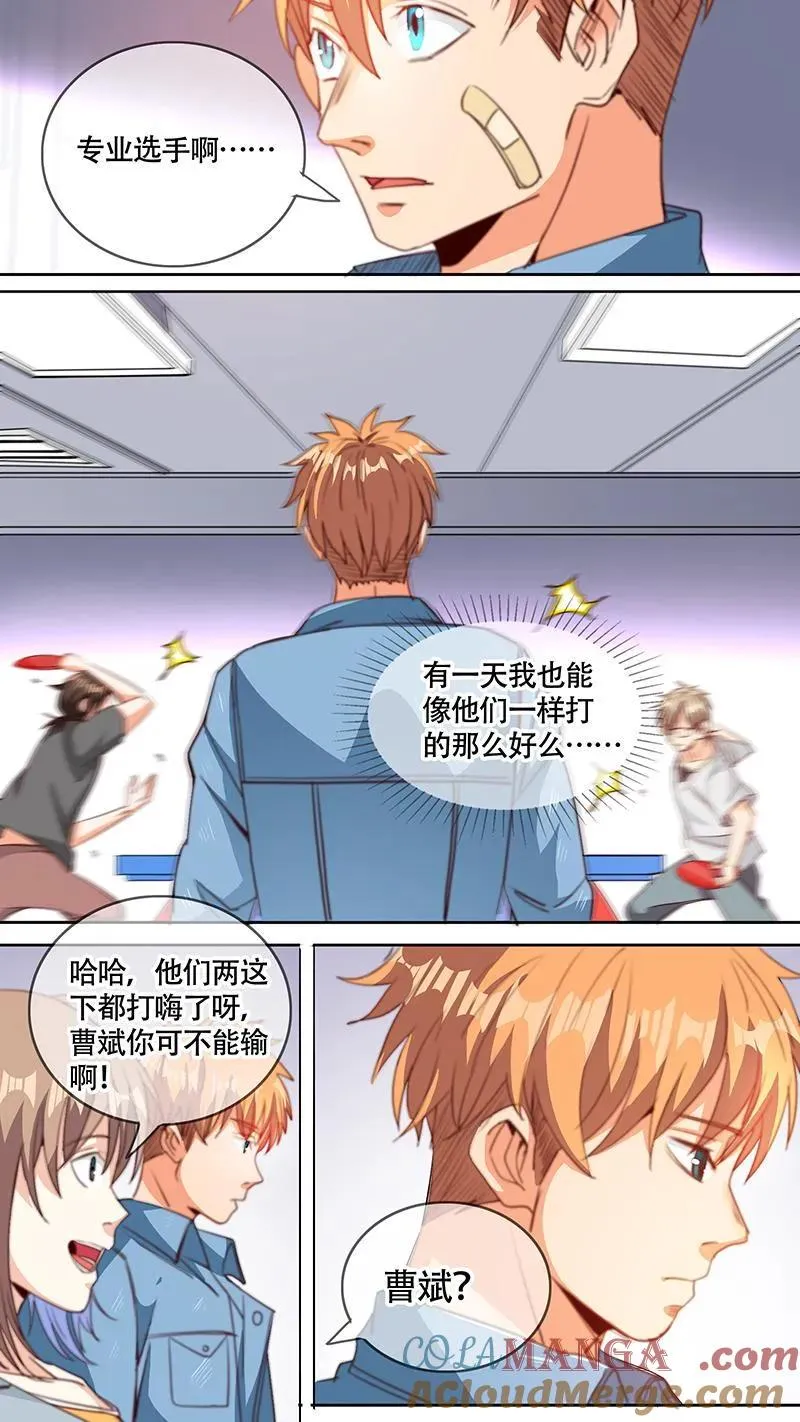 第47话 第9页