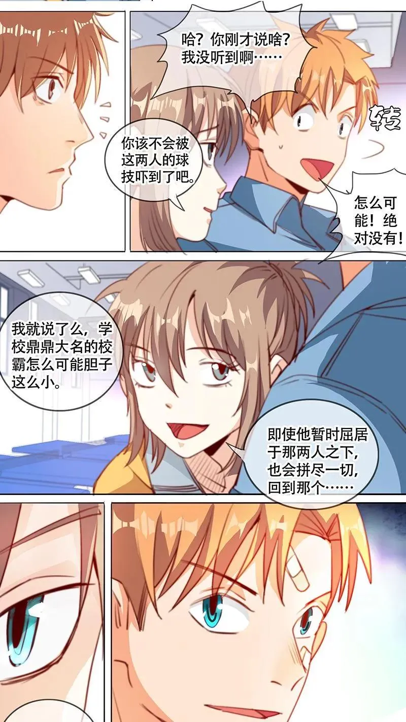 第47话 第10页
