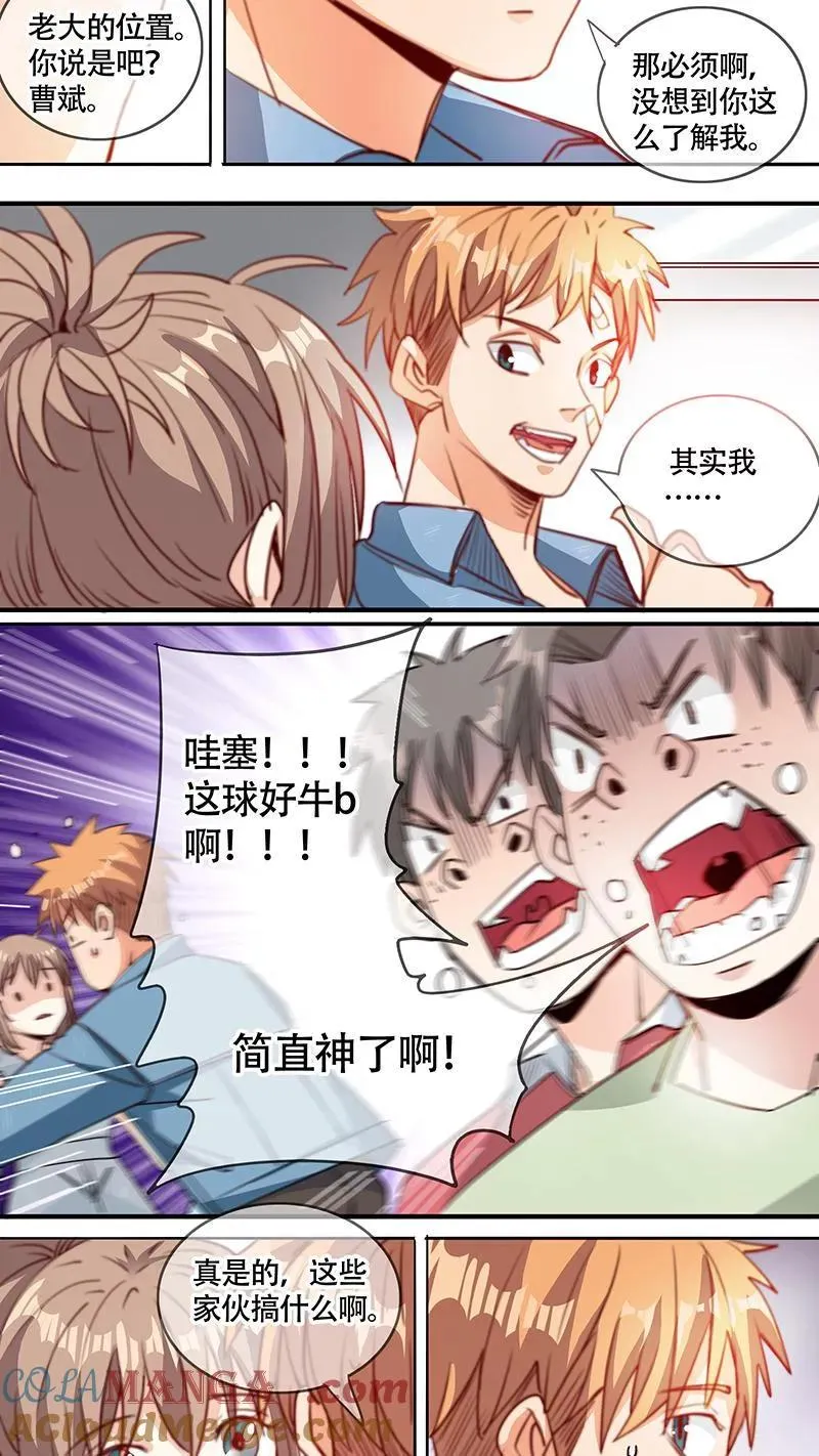 第47话 第11页
