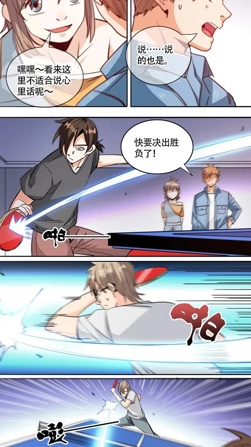 第47话 第12页