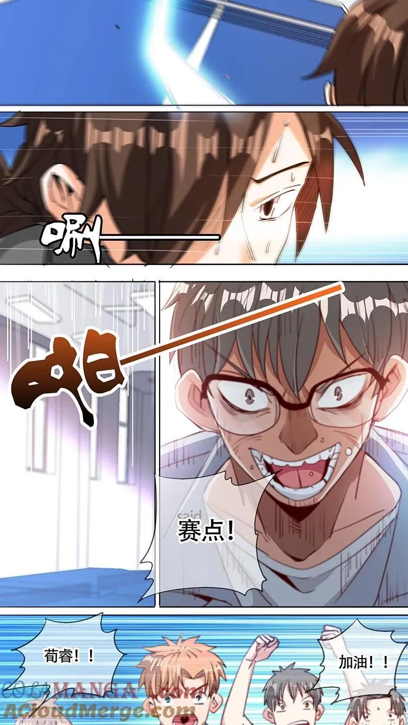 第47话 第13页