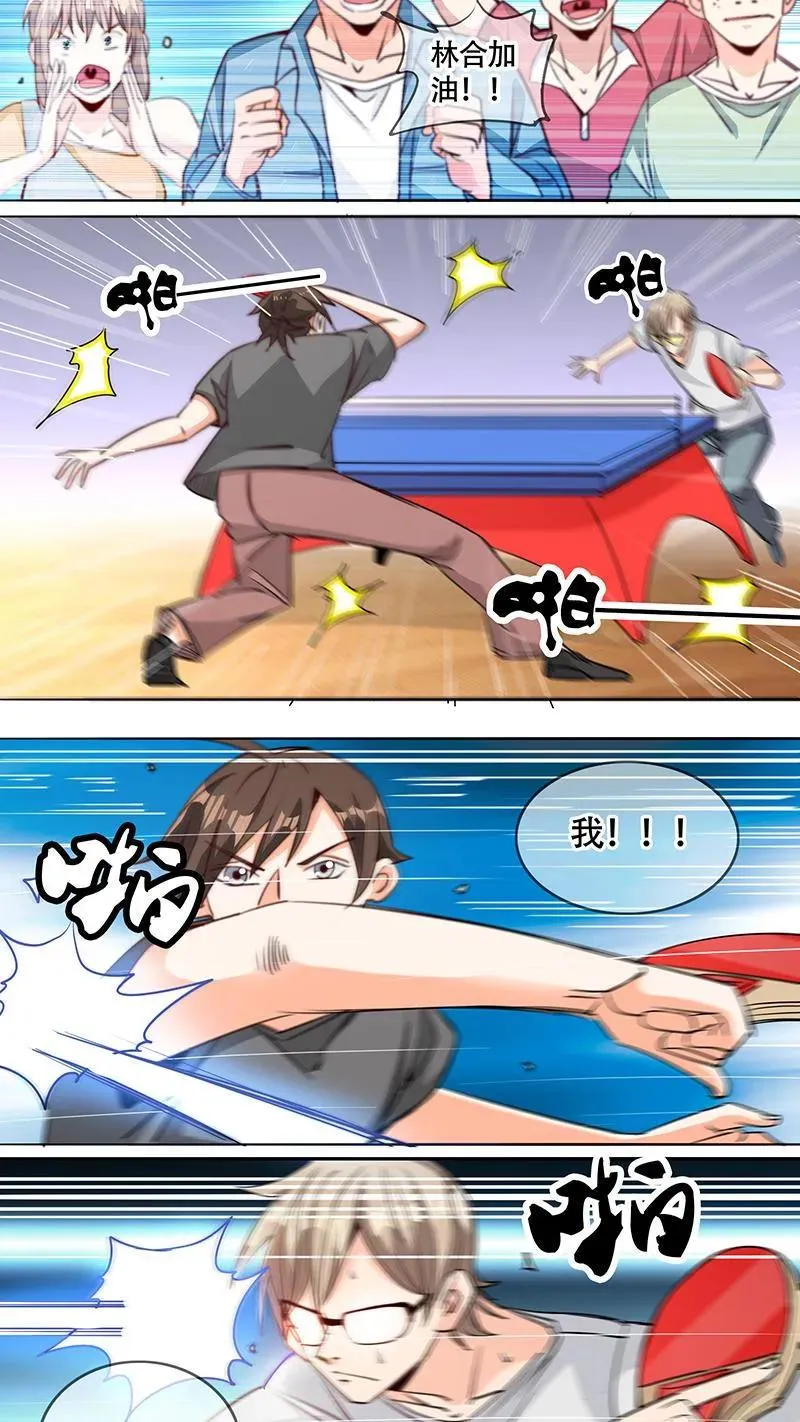 第47话 第14页
