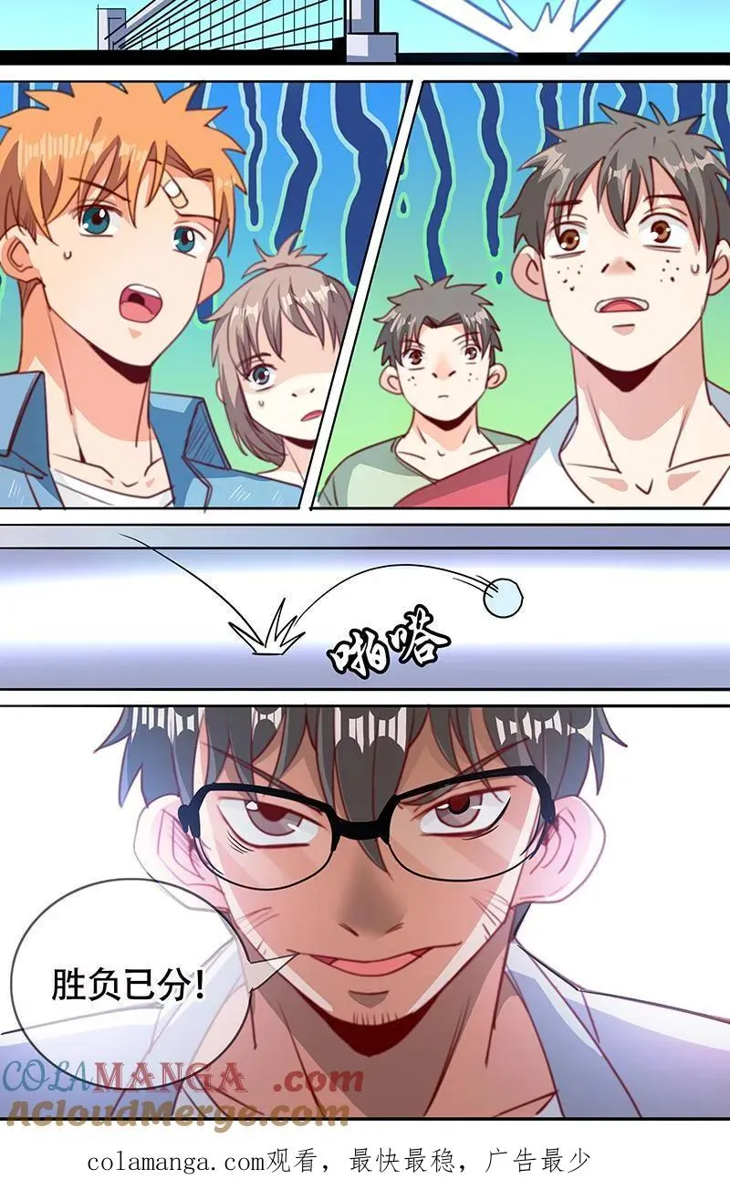 第47话 第17页
