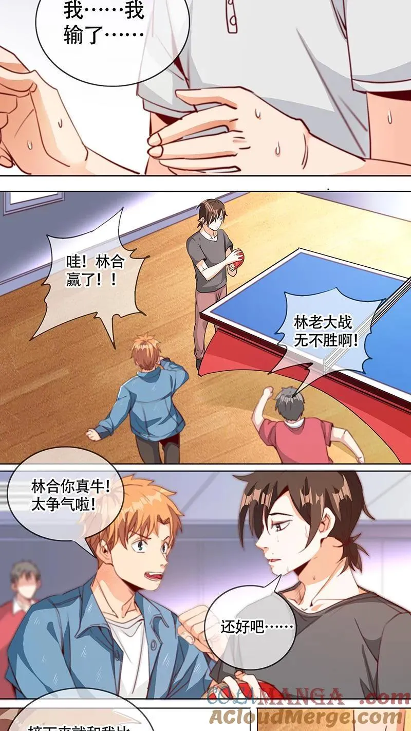 第48话 第3页