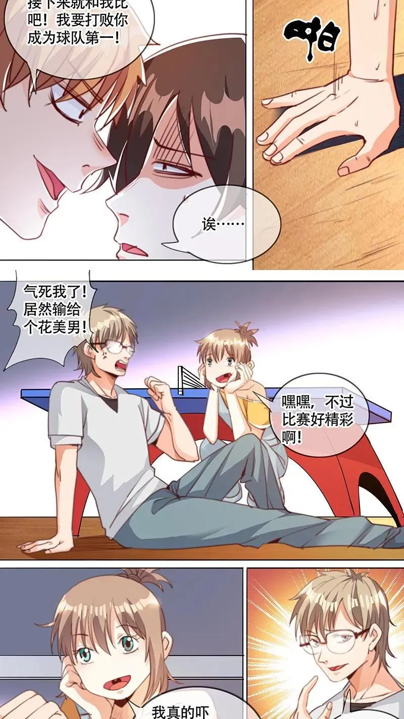 第48话 第4页