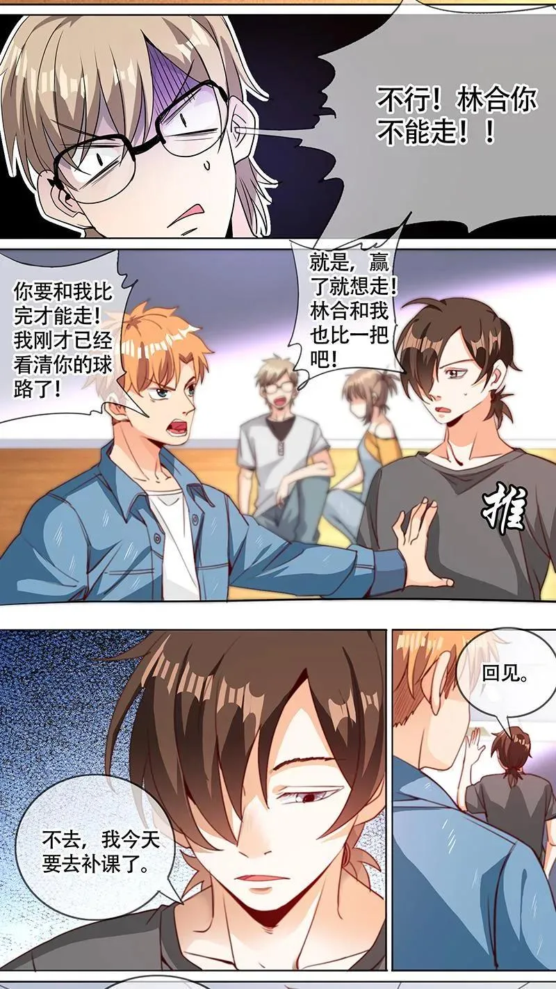 第48话 第6页