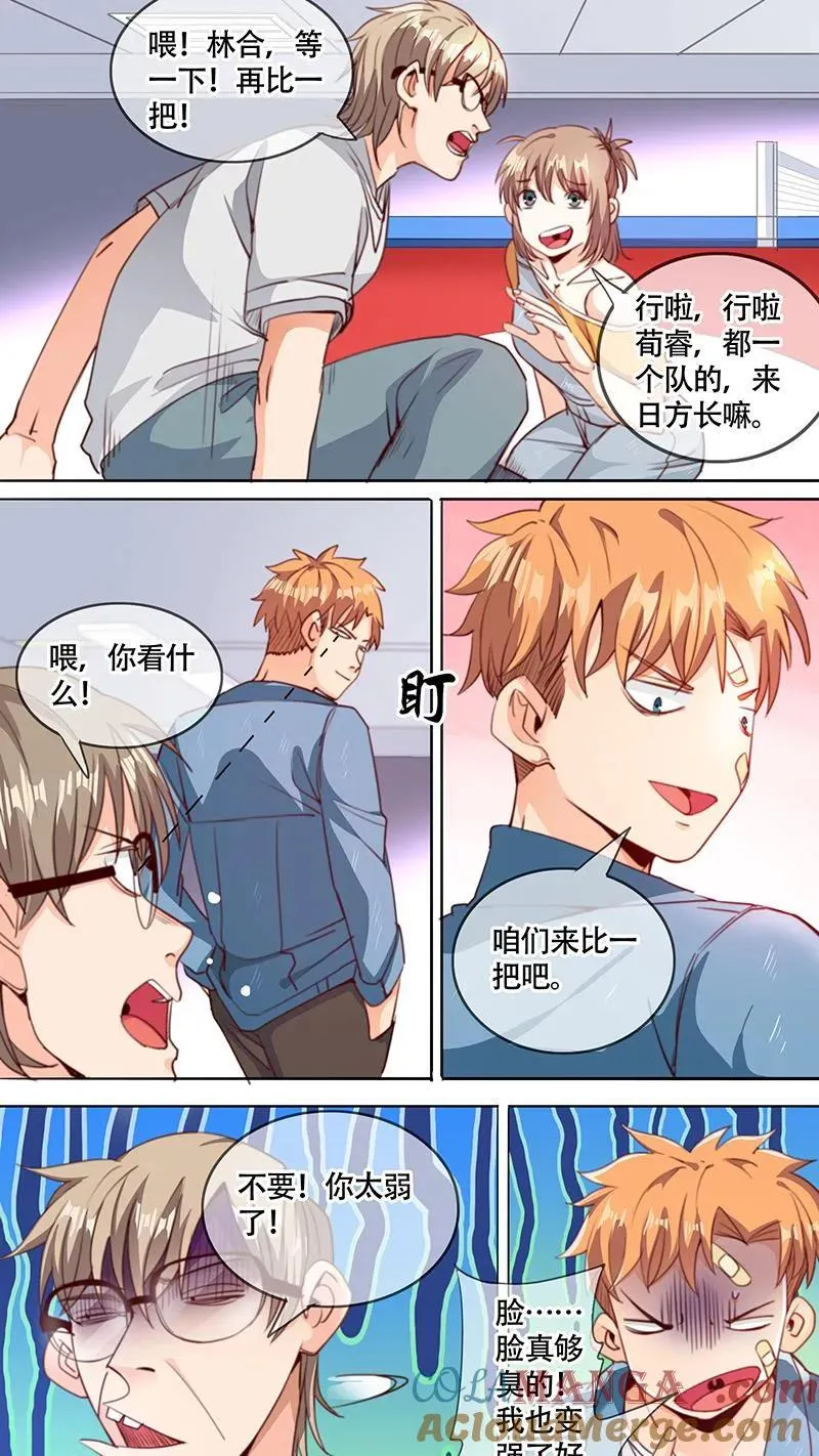 第48话 第7页