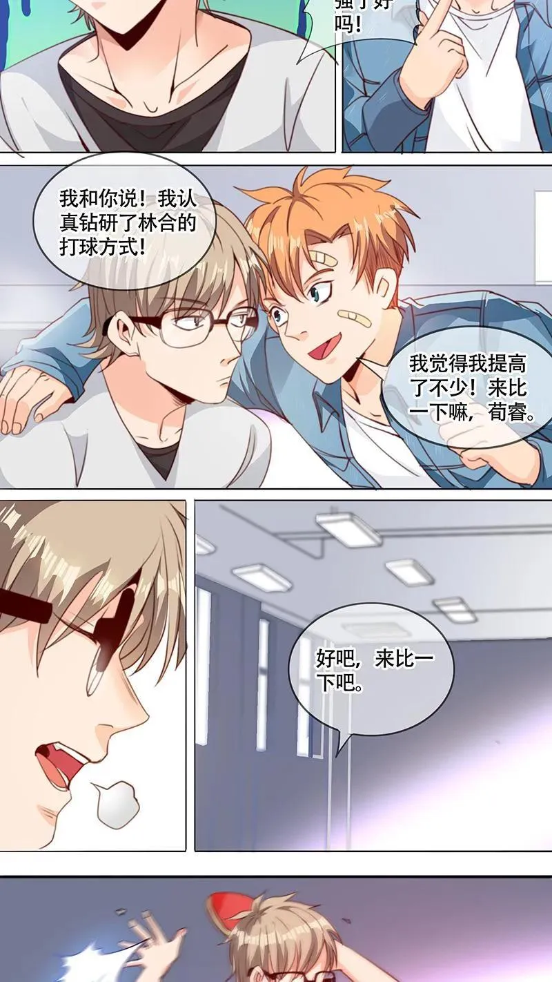 第48话 第8页