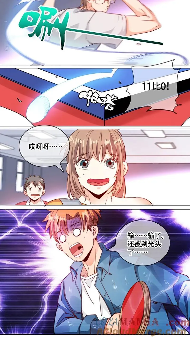第48话 第9页