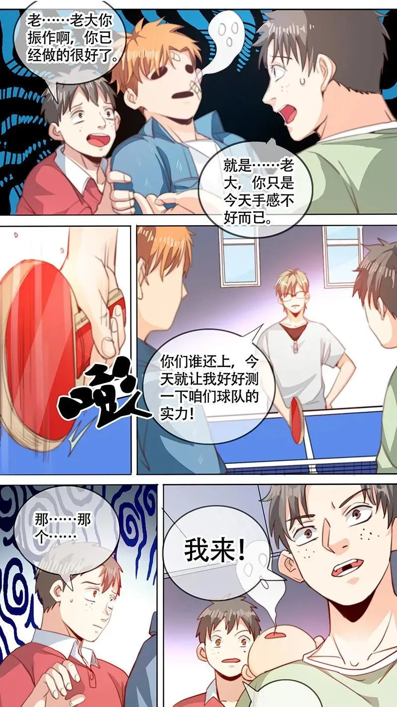第48话 第10页