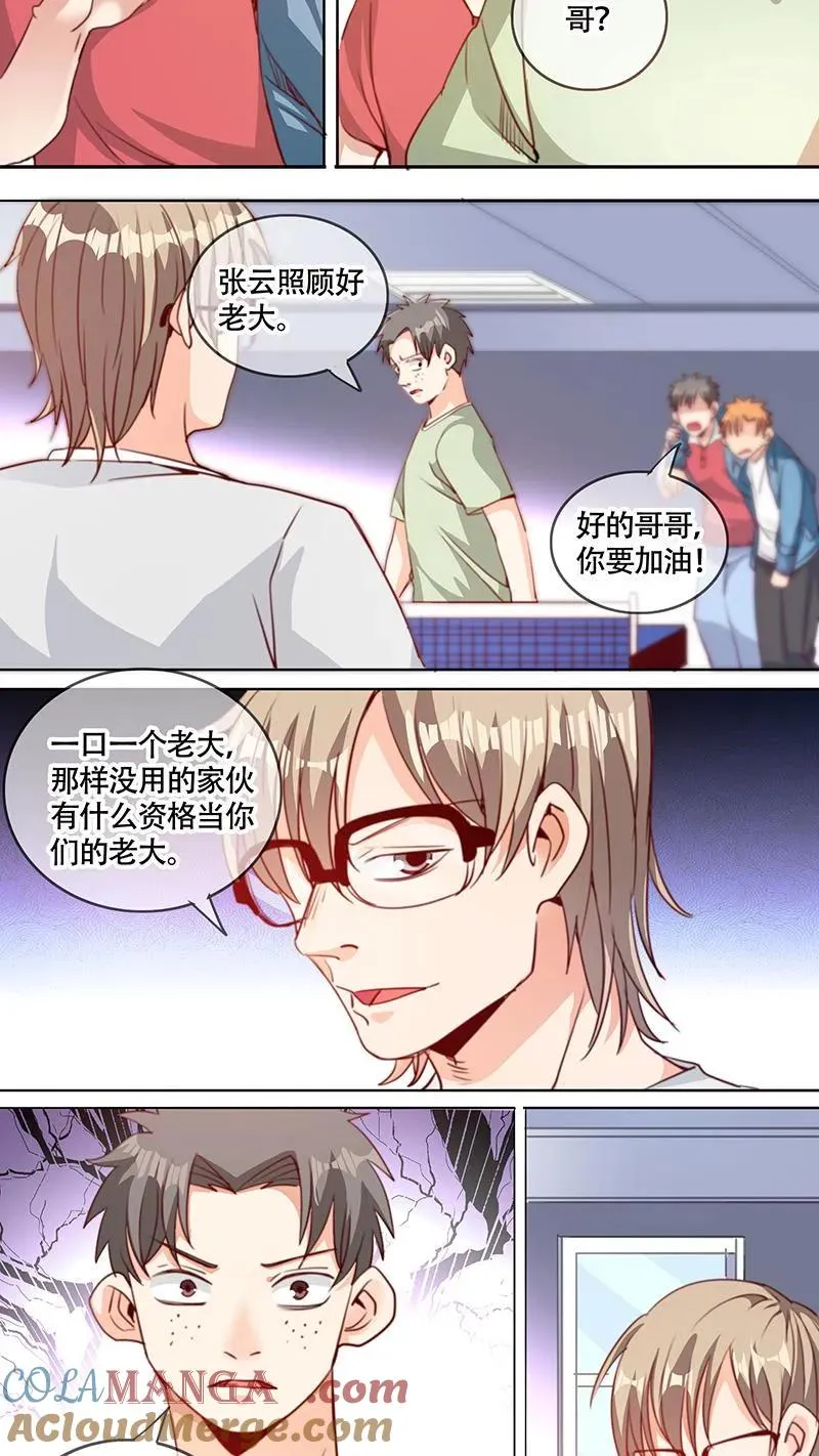 第48话 第11页
