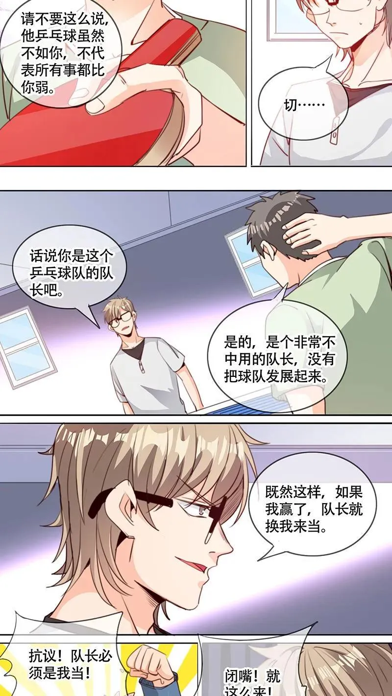 第48话 第12页