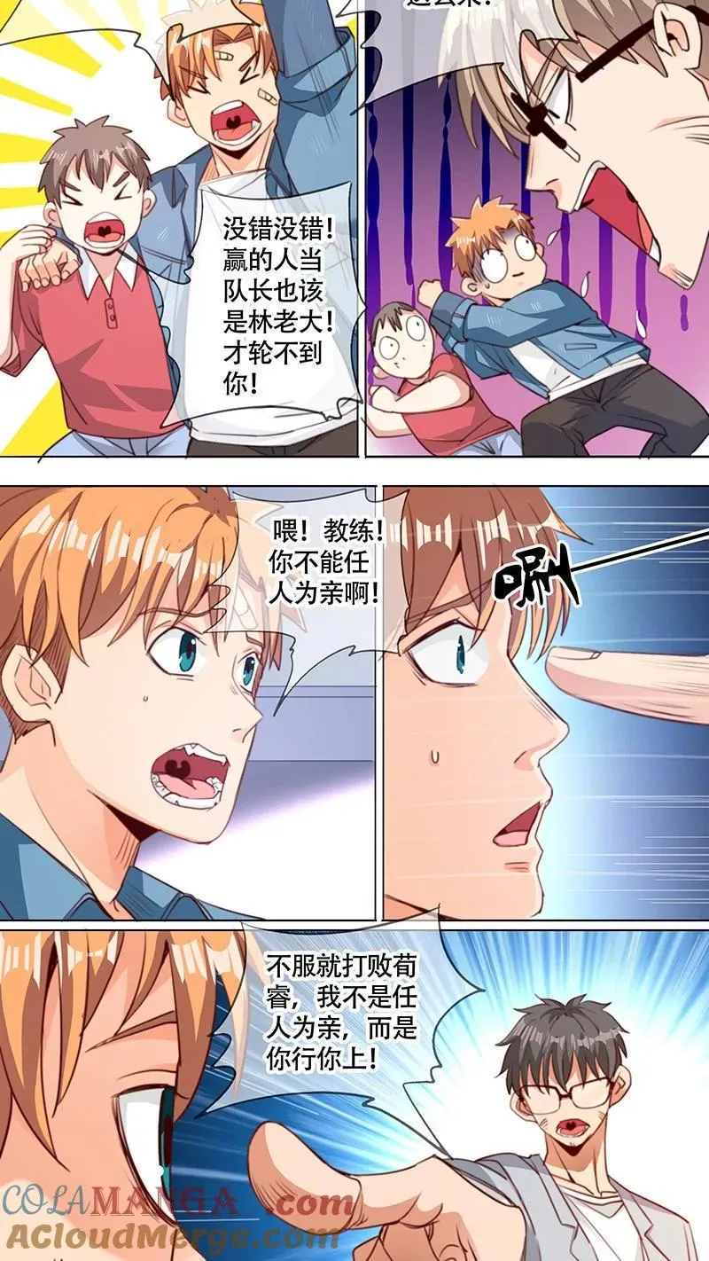 第48话 第13页