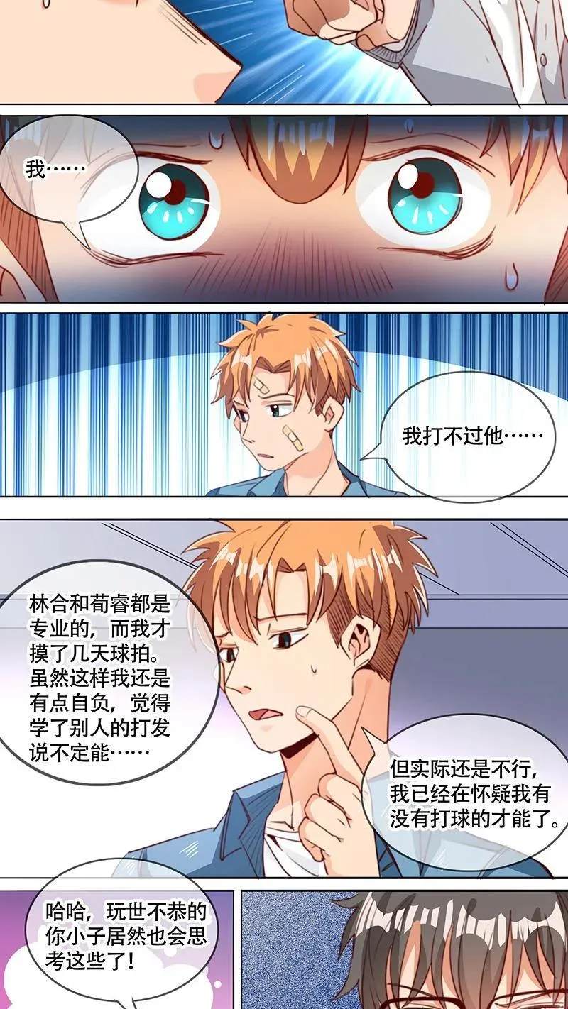 第48话 第14页