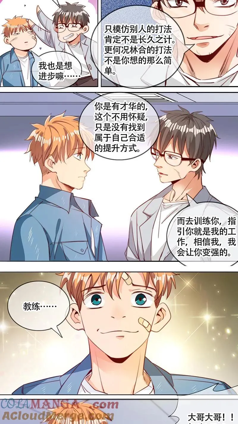 第48话 第15页