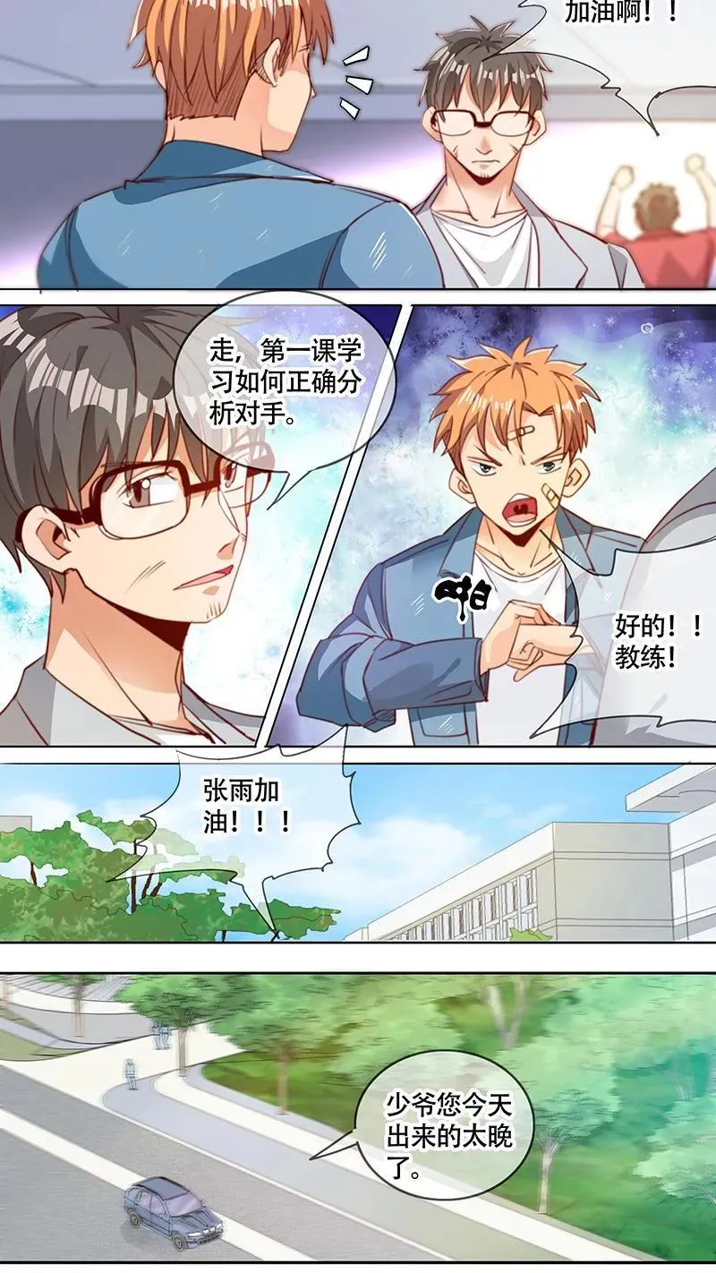 第48话 第16页