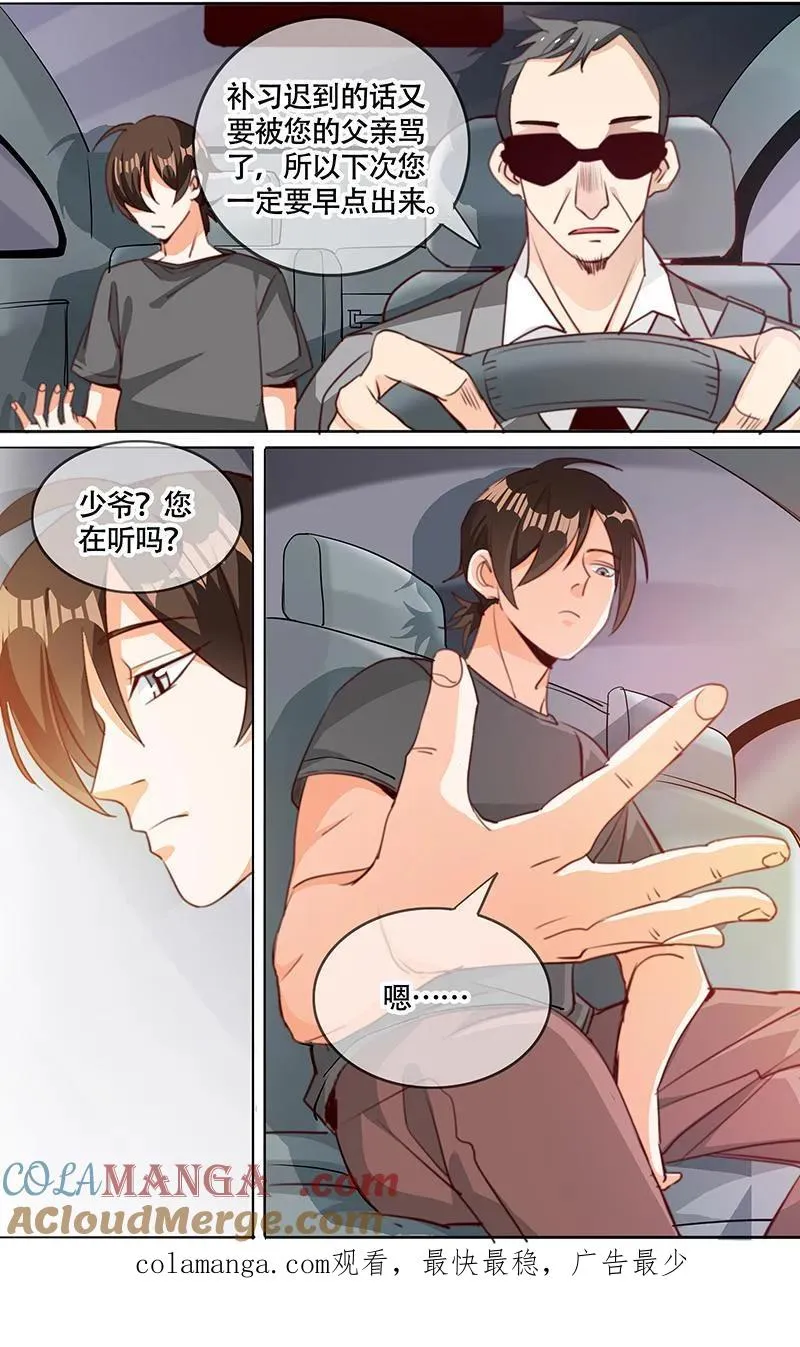 第48话 第17页