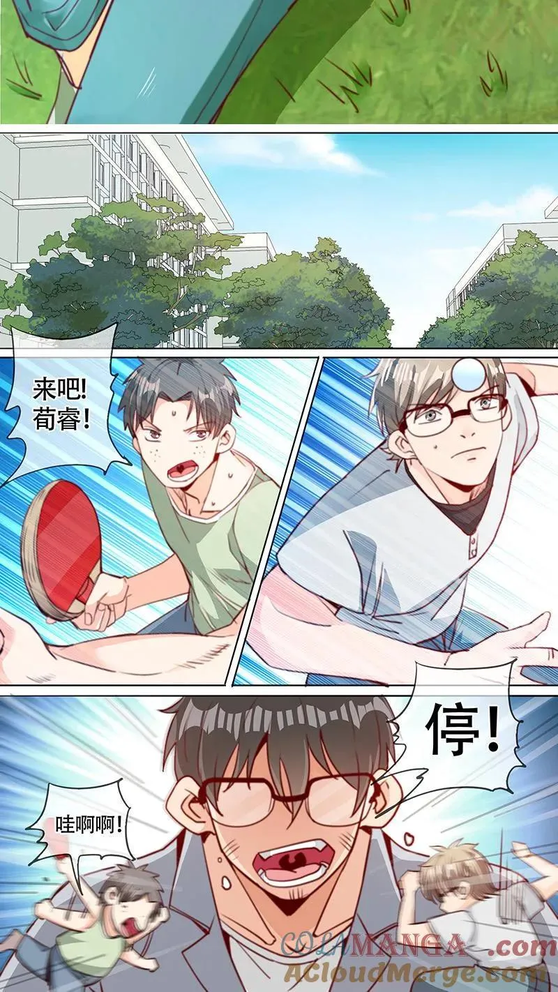 第49话 第2页