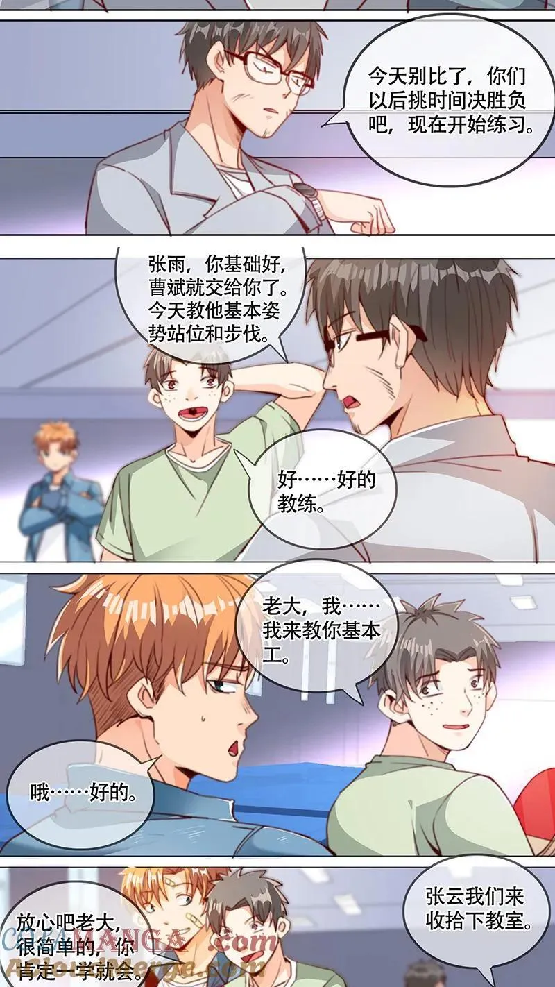 第49话 第3页