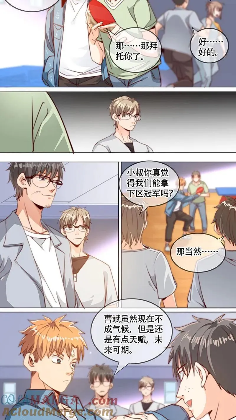 第49话 第4页