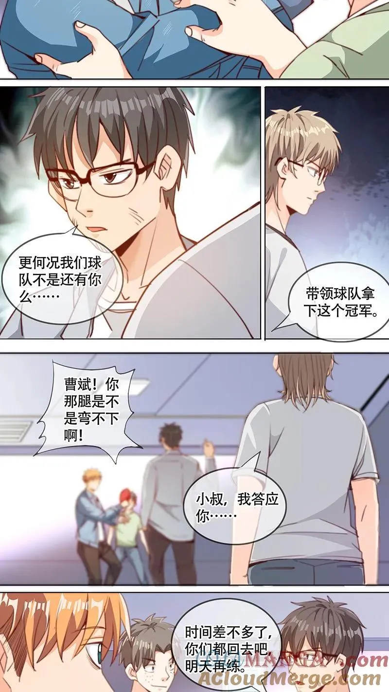 第49话 第5页