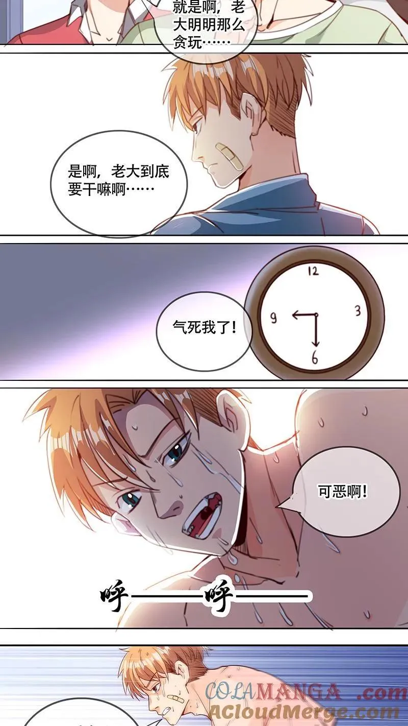 第49话 第8页