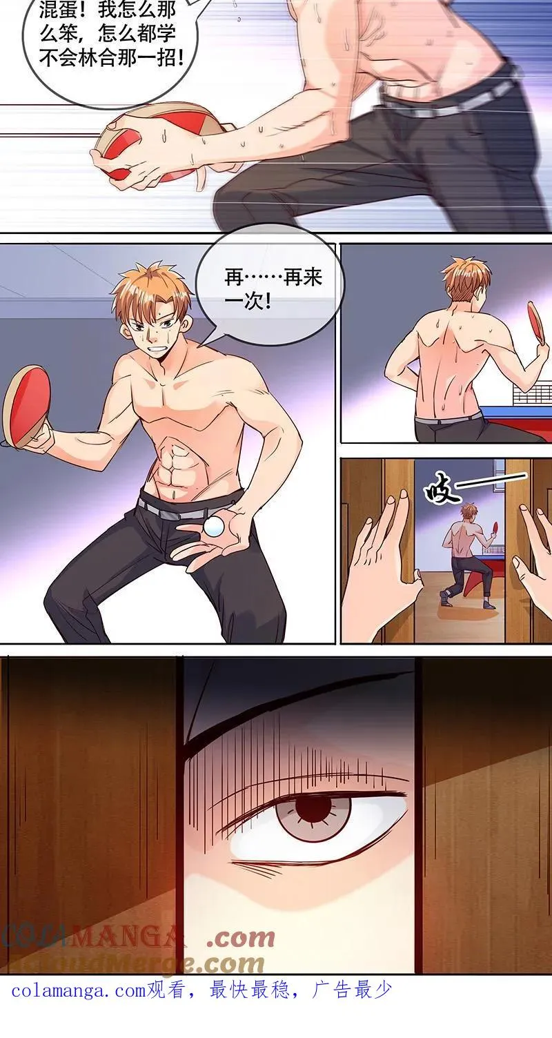 第49话 第9页