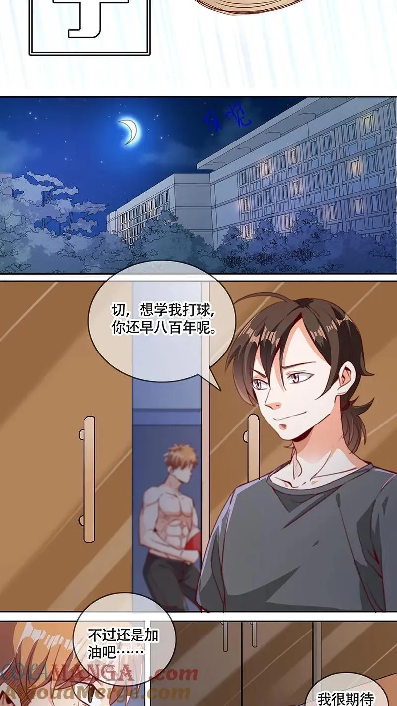 第50话 第2页