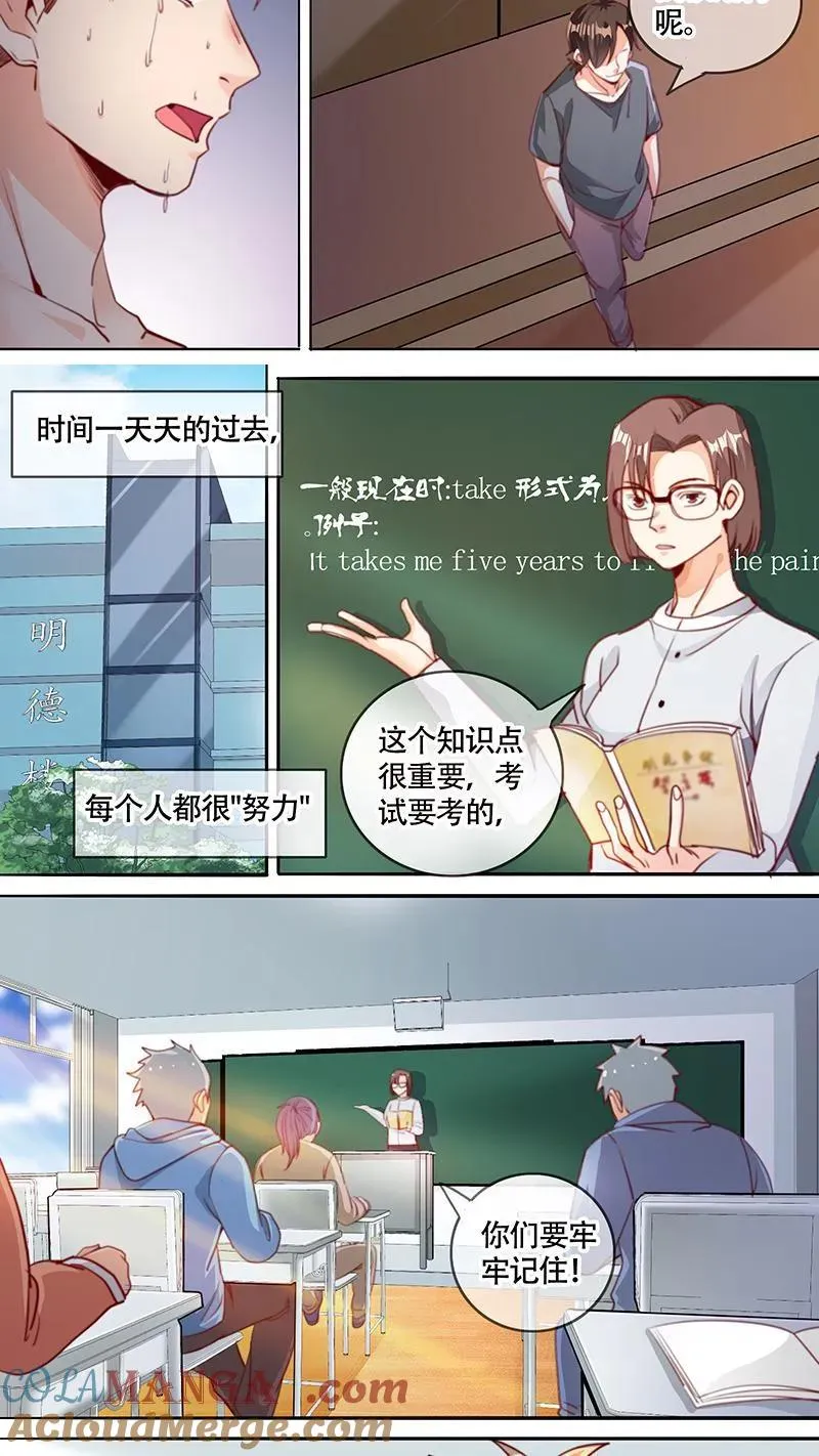 第50话 第3页