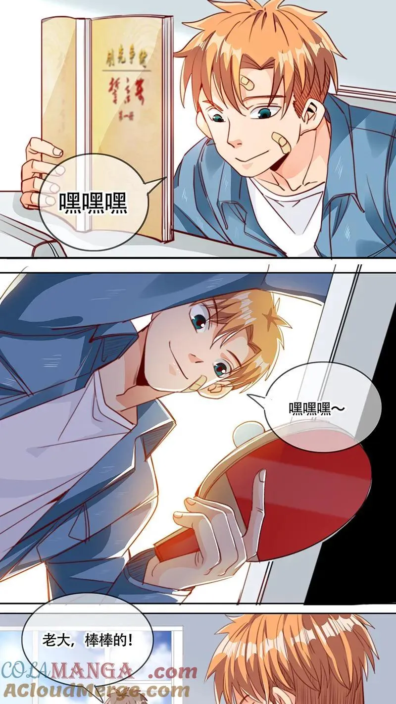 第50话 第4页