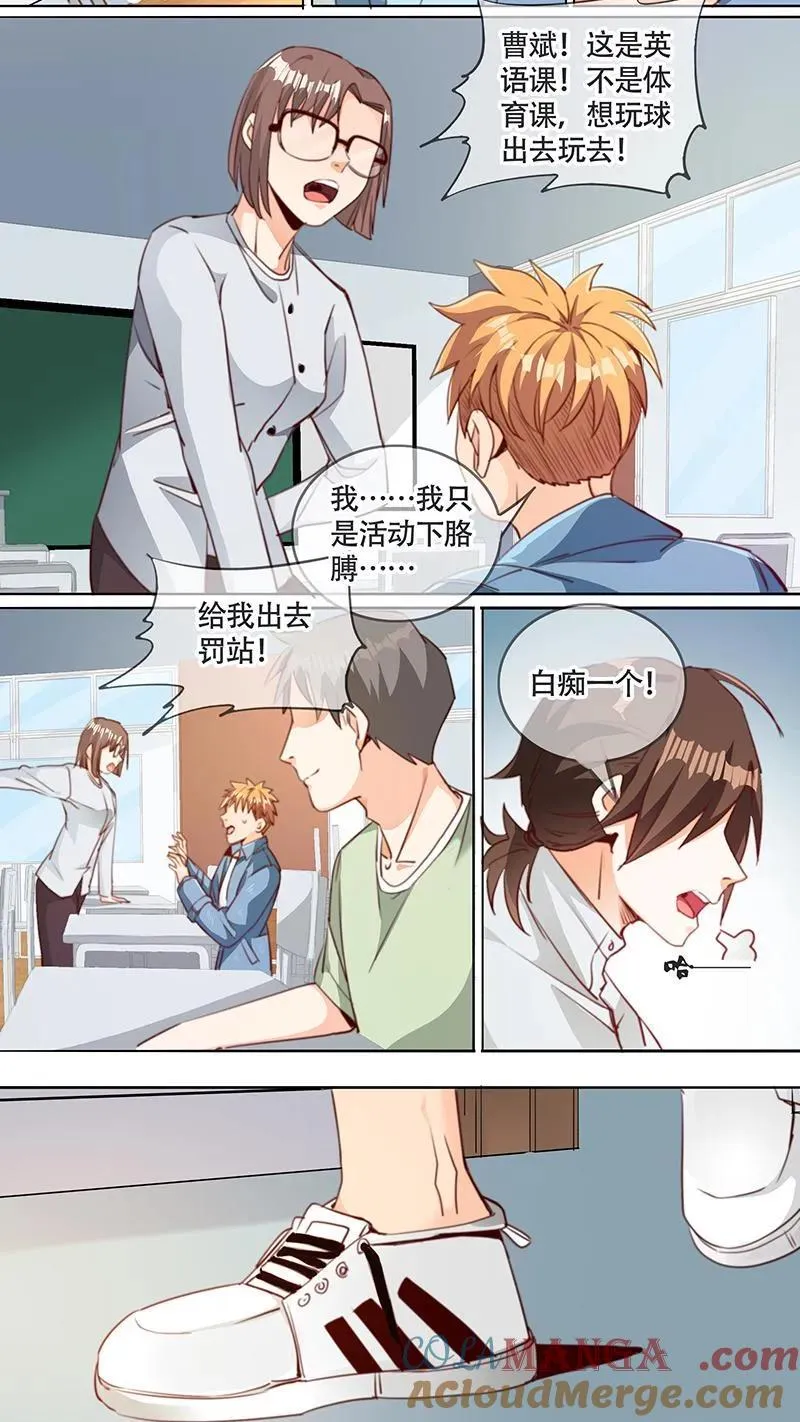 第50话 第7页