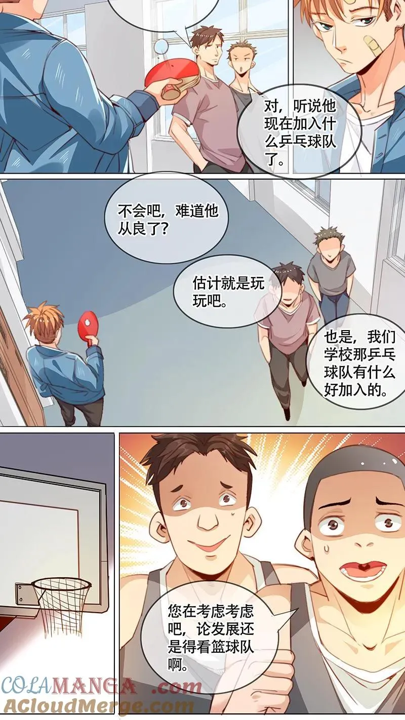 第50话 第9页