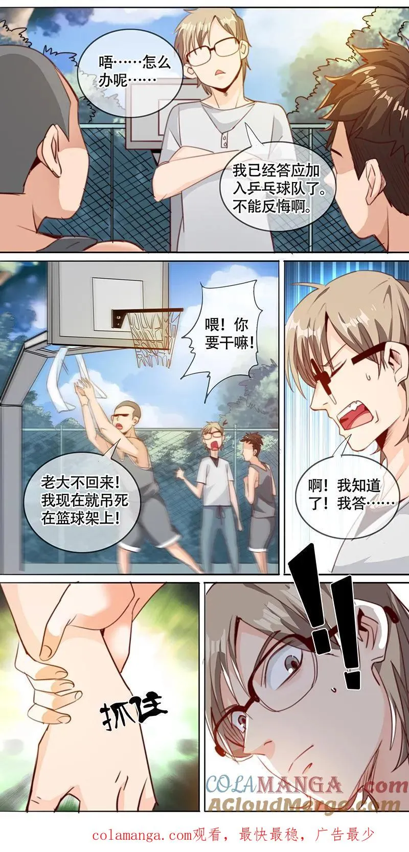 第50话 第10页