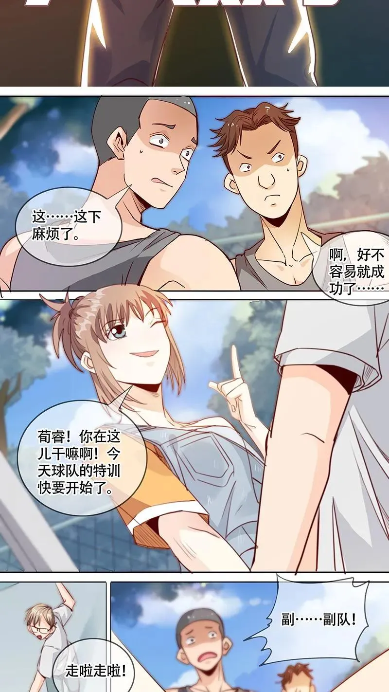 第51话 第2页