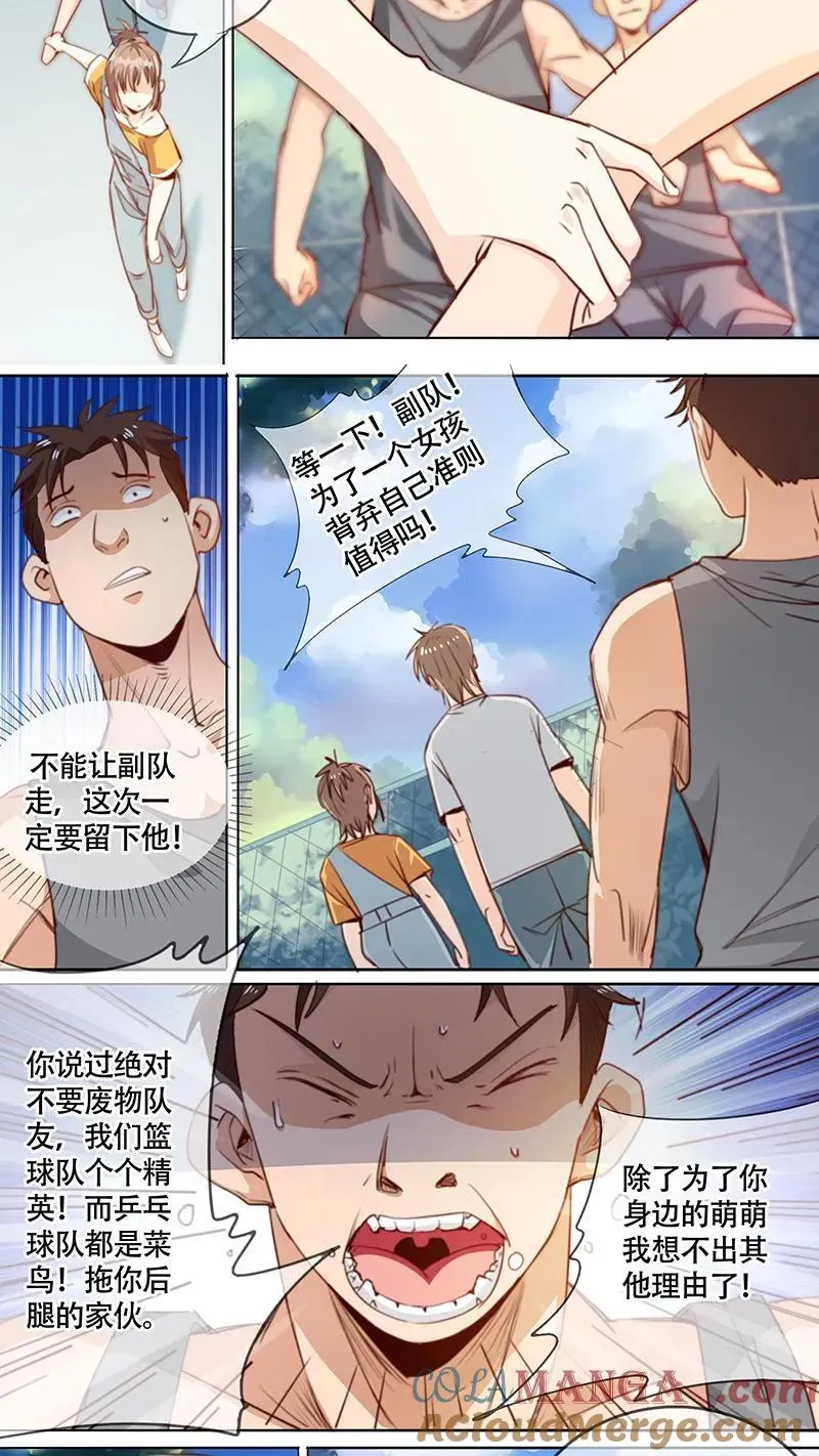 第51话 第3页