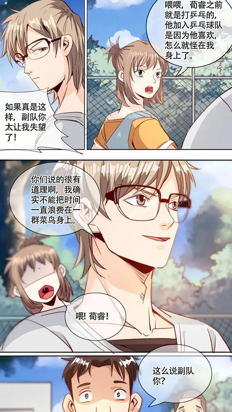 第51话 第4页