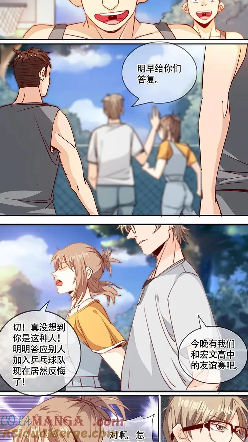 第51话 第5页