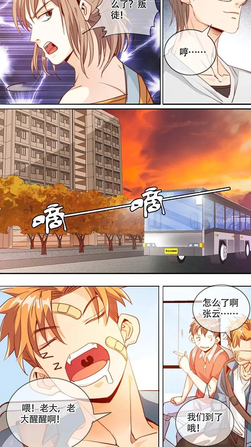 第51话 第6页
