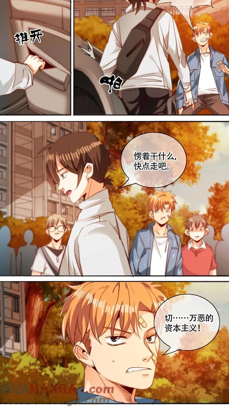 第51话 第9页