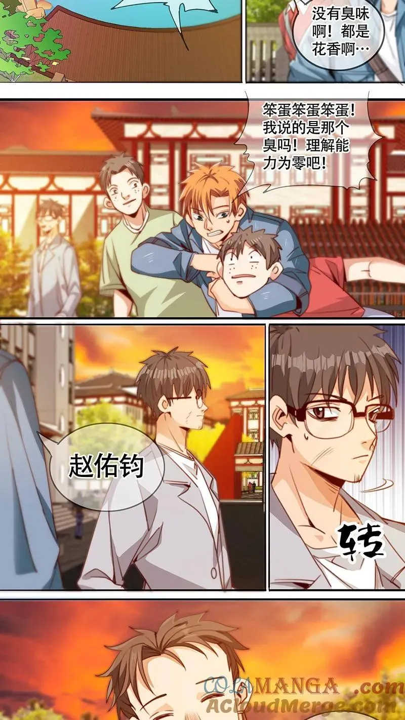 第51话 第11页