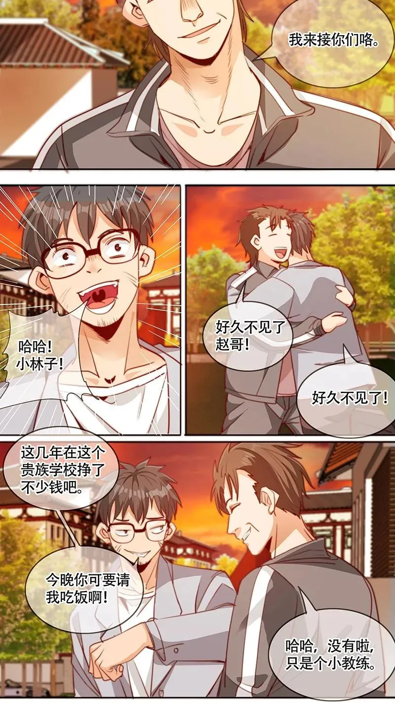 第51话 第12页