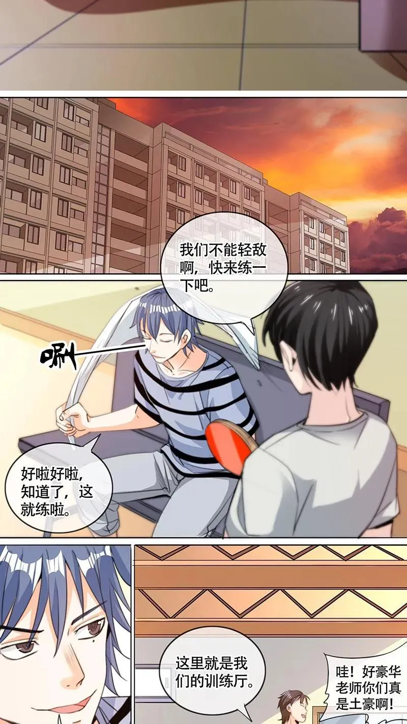 第52话 第2页